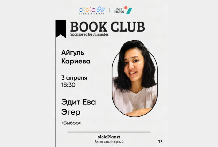 ololo BOOK CLUB