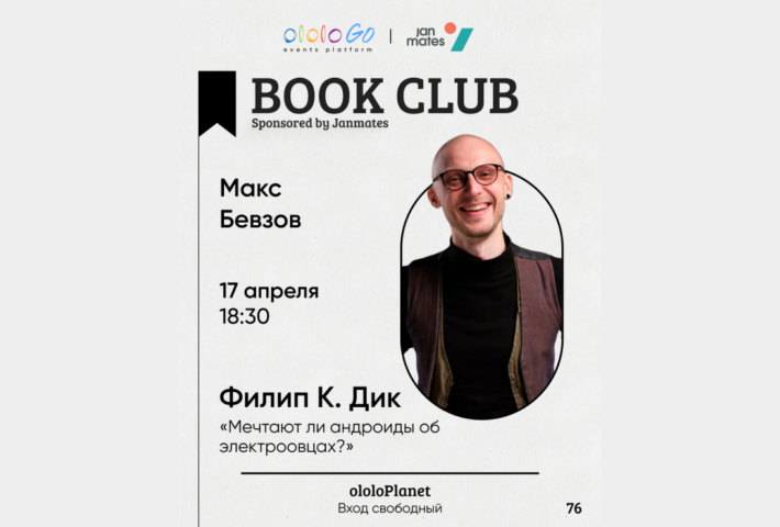 ololo BOOK CLUB