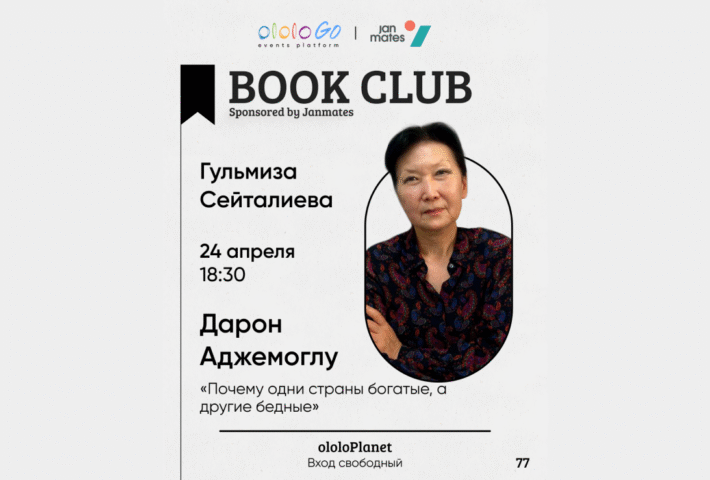 ololo BOOK CLUB