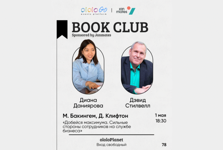 ololo BOOK CLUB