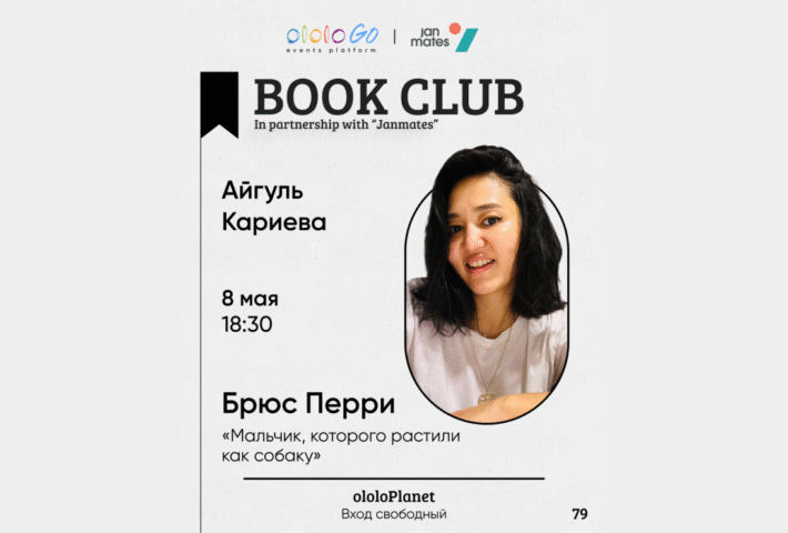 ololo BOOK CLUB