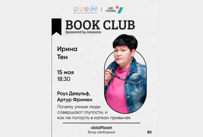 ololo BOOK CLUB