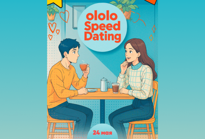 ololo Speed Dating