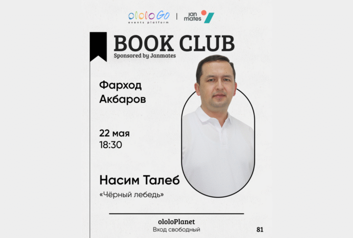 ololo BOOK CLUB