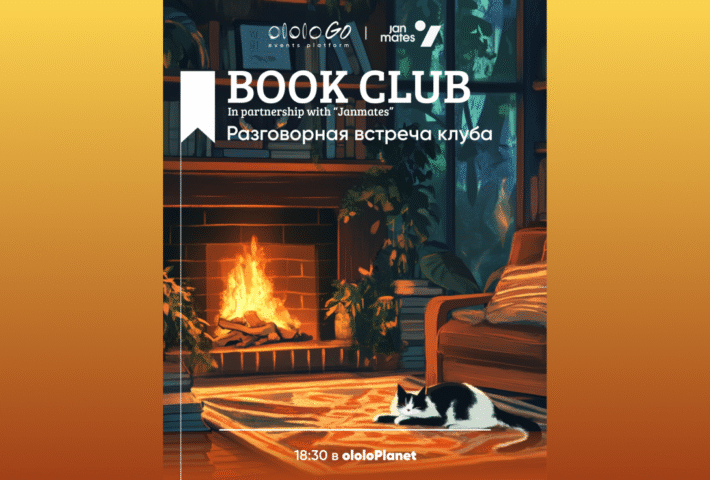 ololo BOOK CLUB