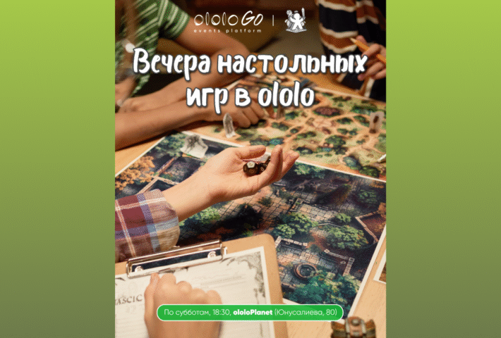 Настольные игры в ololoPlanet