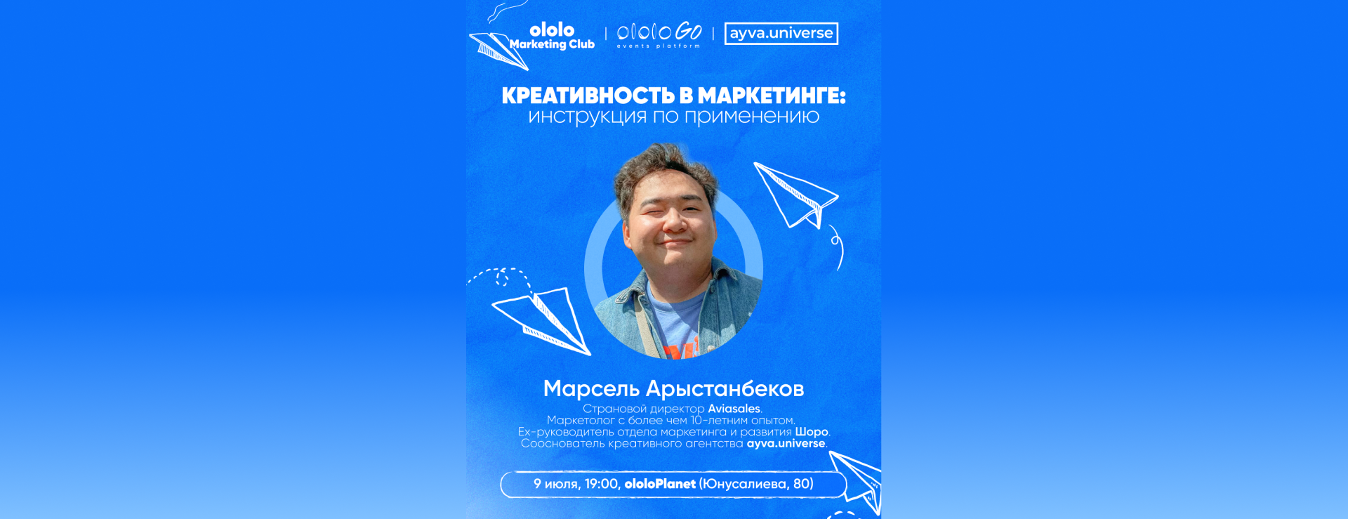 Креативность в маркетинге: инструкция по применению | ololo Marketing Club