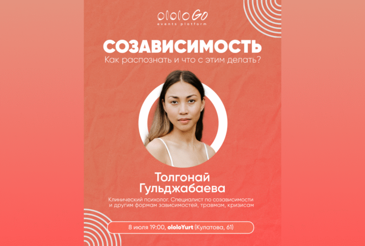 Созависимость: как распознать и что с этим делать?