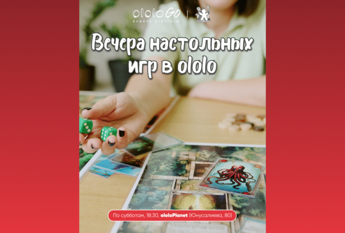 Настольные игры в ololoPlanet