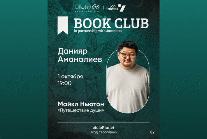 ololo BOOK CLUB