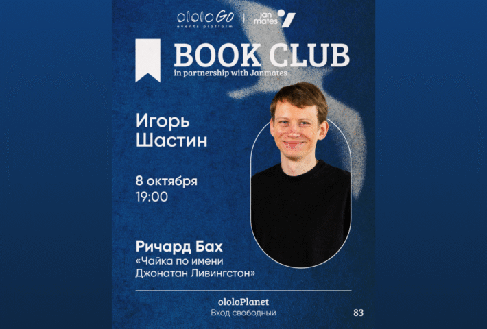 ololo BOOK CLUB
