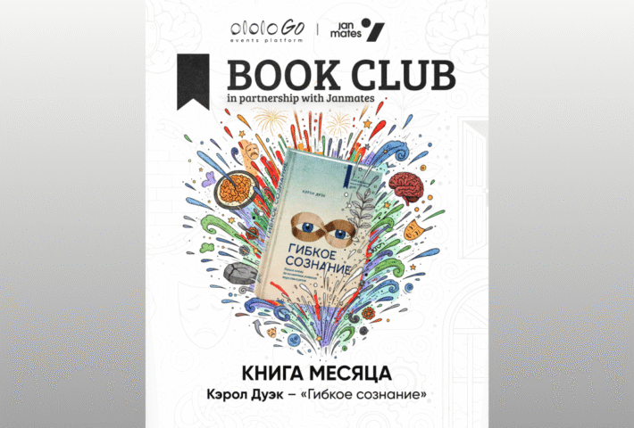 ololo BOOK CLUB
