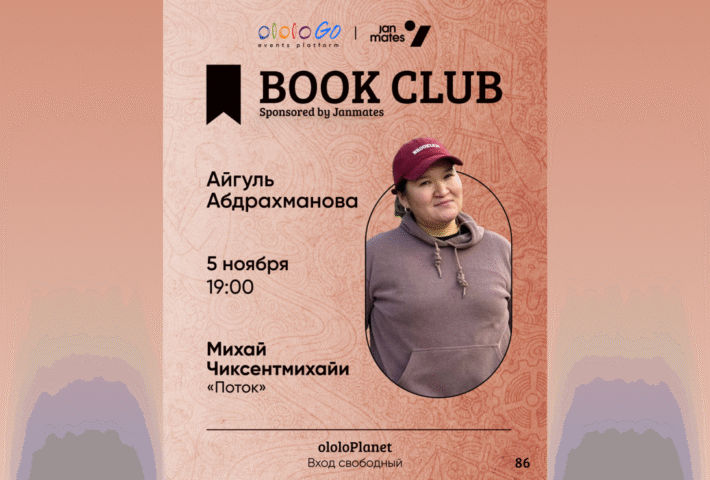 ololo BOOK CLUB