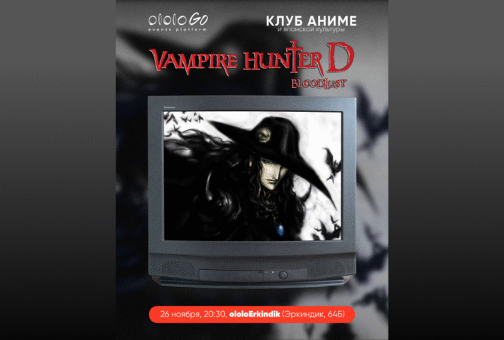 Клуб аниме и японской культуры