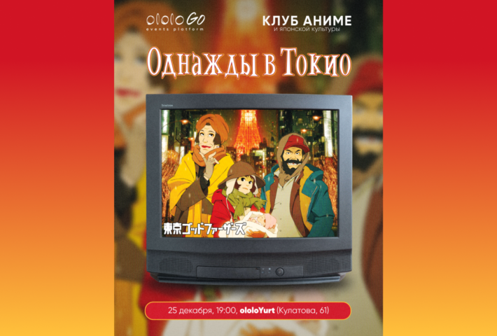 Клуб аниме и японской культуры