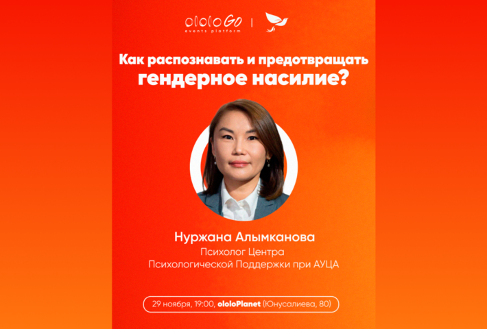 Как распознавать и предотвращать гендерное насилие?