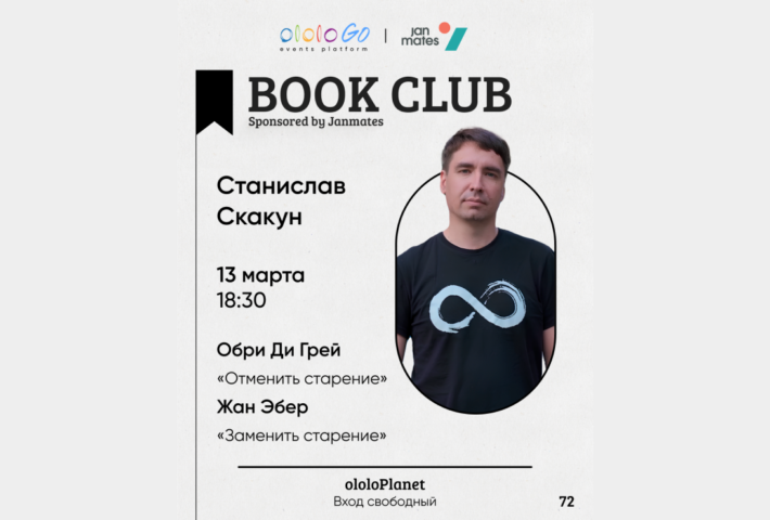 ololo BOOK CLUB