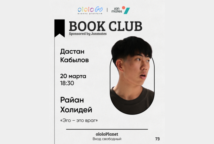 ololo BOOK CLUB