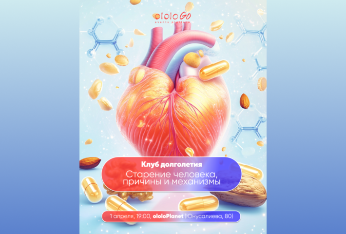 Клуб долголетия