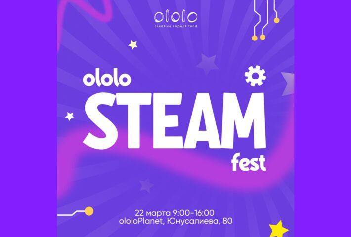 ololo STEAM fest for girls