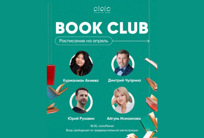 ololo Book Club
