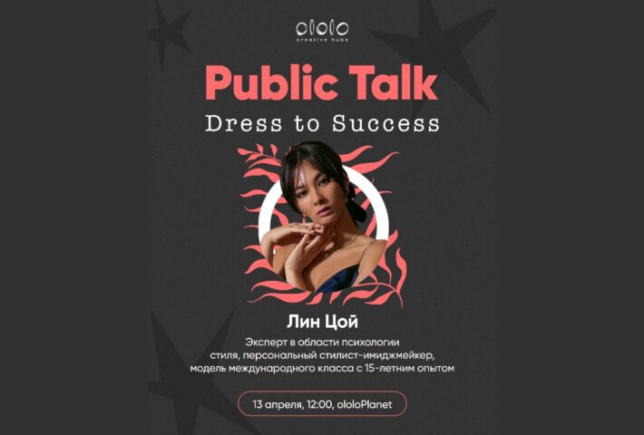 Public Talk – Dress to Success