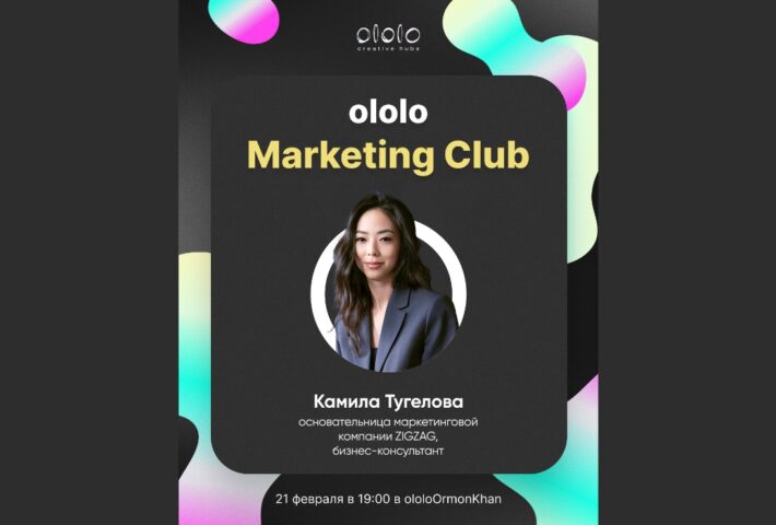 ololo Marketing Club